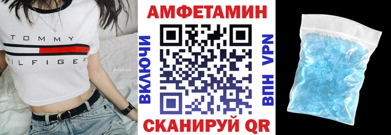 купить   Михайловск  АМФЕТАМИН Premium 