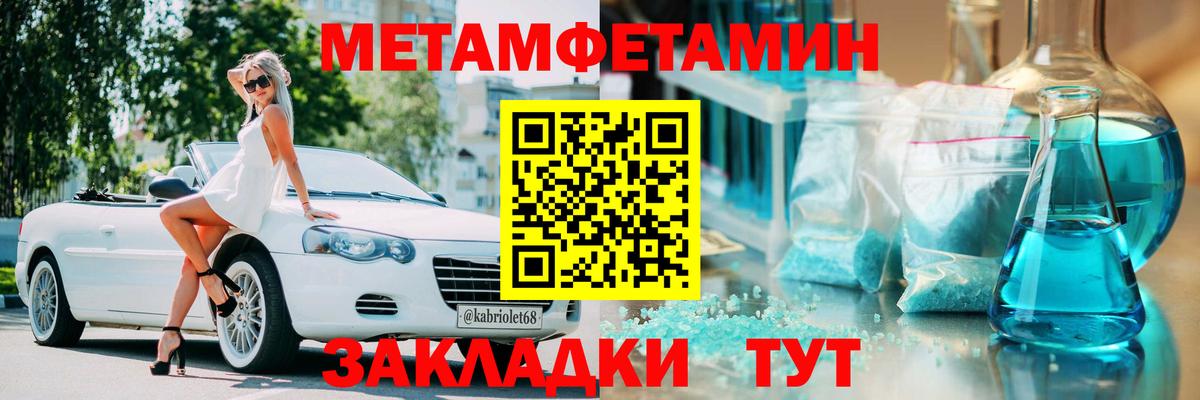 Михайловск  АМФЕТАМИН Premium  Вход с VPN 