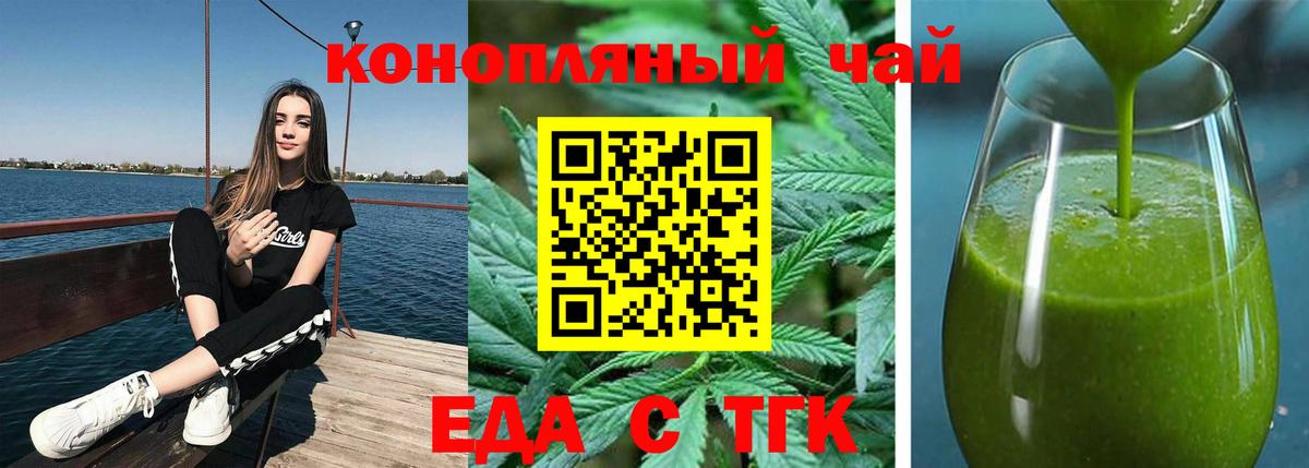 Печенье с ТГК конопля  Вход с VPN  Михайловск 