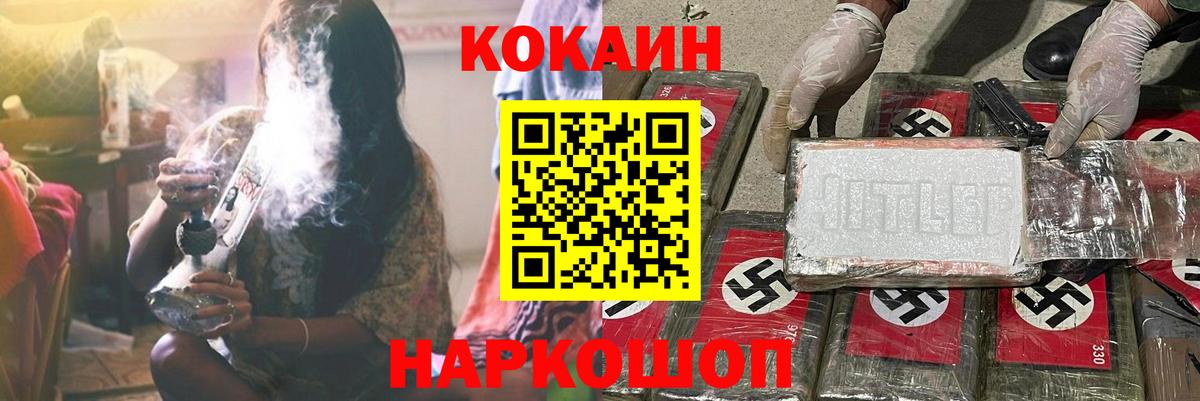 Cocaine Эквадор Михайловск