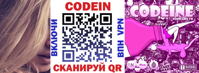 хочу наркоту  Михайловск  Кодеин напиток Lean (лин) 