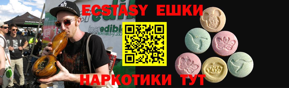 Михайловск  Ecstasy  Ecstasy MDMA  Вход с VPN  Экстази Cube 