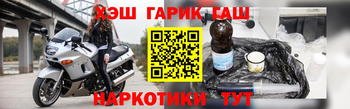Михайловск  ГАШИШ AMNESIA HAZE  ГАШ индика сатива  Вход с VPN 