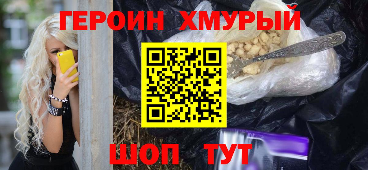Михайловск  Героин Афган  Вход с VPN 
