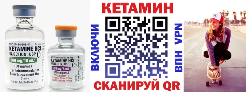 купить закладку  Михайловск  Кетамин VHQ 