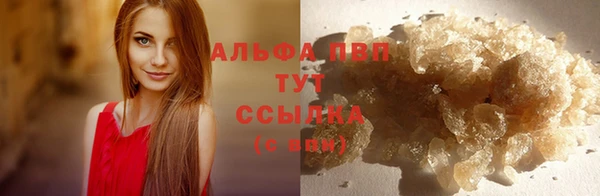 альфа пвп Наволоки