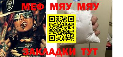 мефедрон мука Донецк