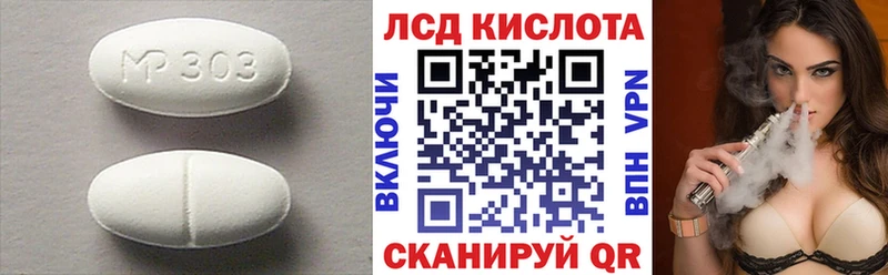 Лсд 25 экстази кислота где купить наркотик ОМГ ОМГ ссылка Михайловск