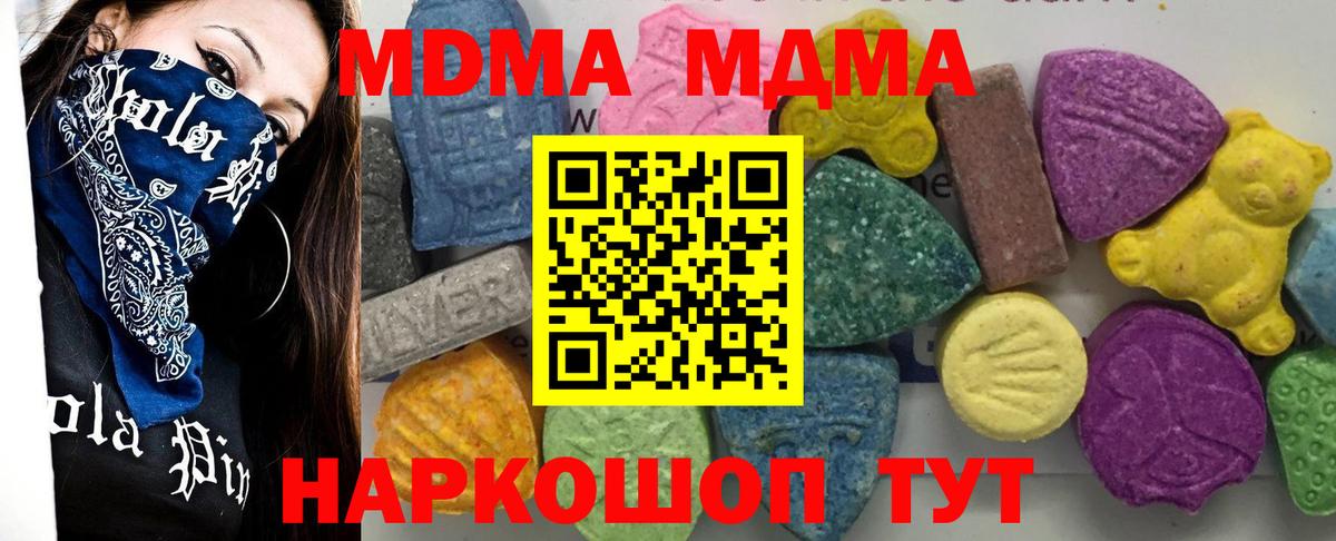 MDMA VHQ  МДМА Molly  MDMA  Вход с VPN  Михайловск 