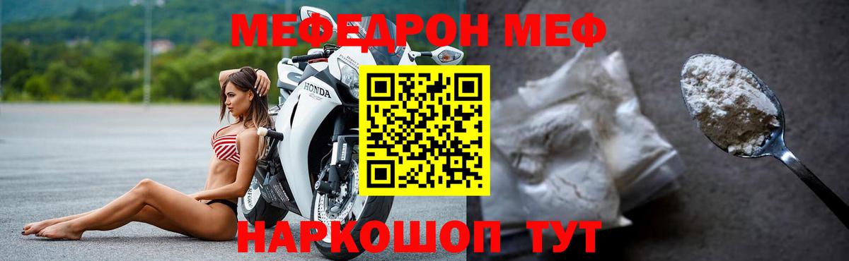 МЕФ  Михайловск