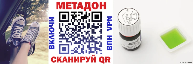 кракен tor  Михайловск  МЕТАДОН белоснежный  продажа наркотиков 