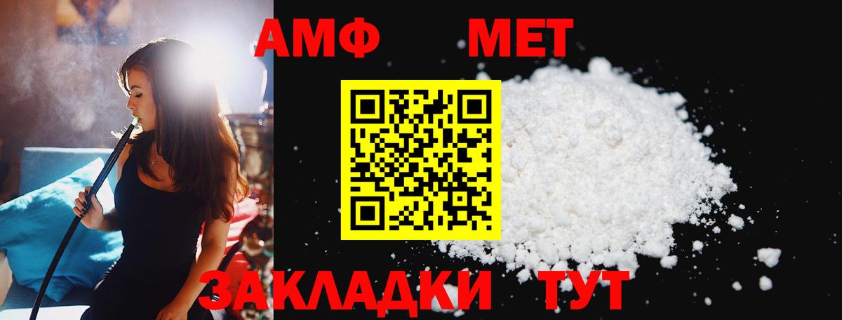 Метамфетамин пудра Михайловск