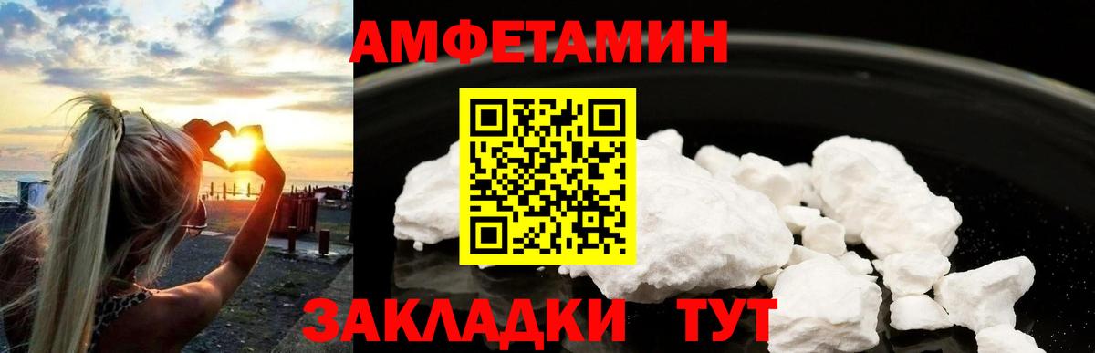 Первитин кристалл  Вход с VPN  Михайловск 