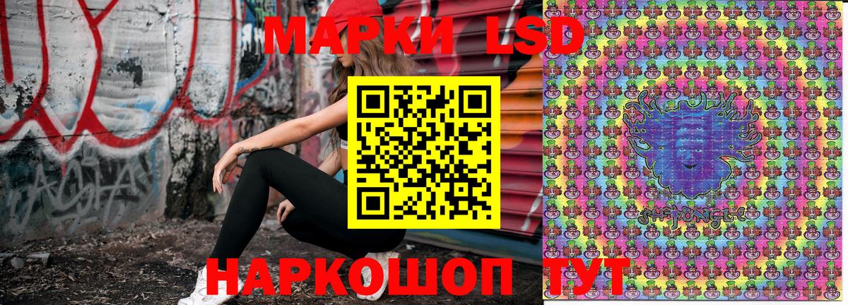 Наркотические марки 1,5мг Михайловск