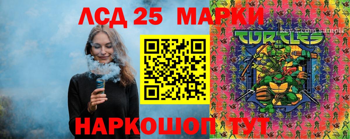 Марки 25I-NBOMe 1,8мг  Вход с VPN  купить  цена  Михайловск 