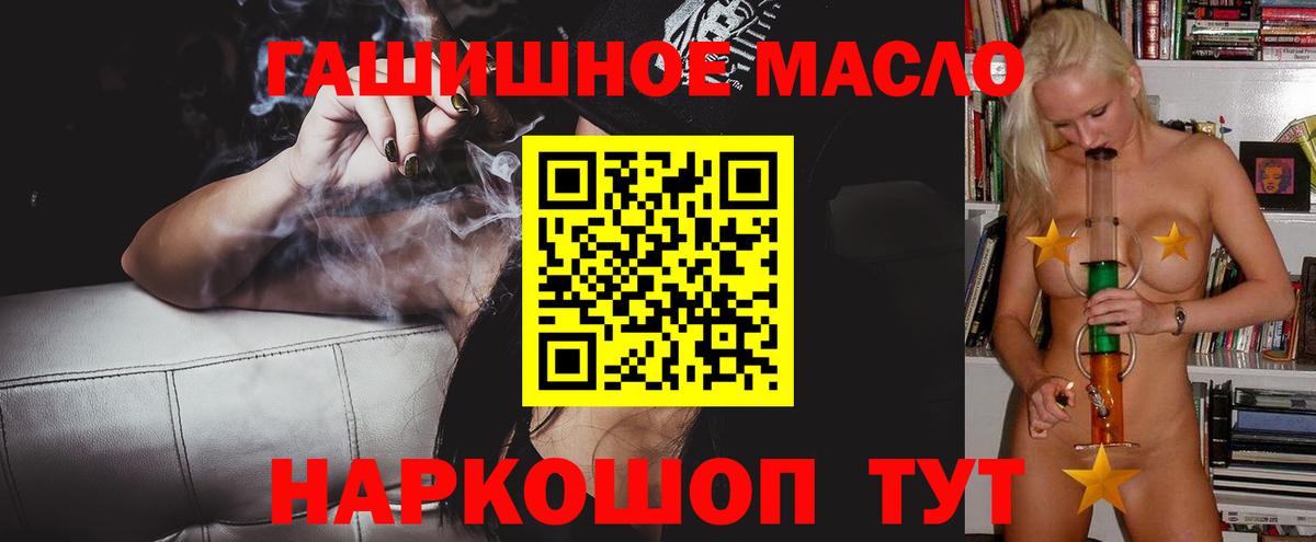 Дистиллят ТГК THC oil  Вход с VPN  Михайловск 