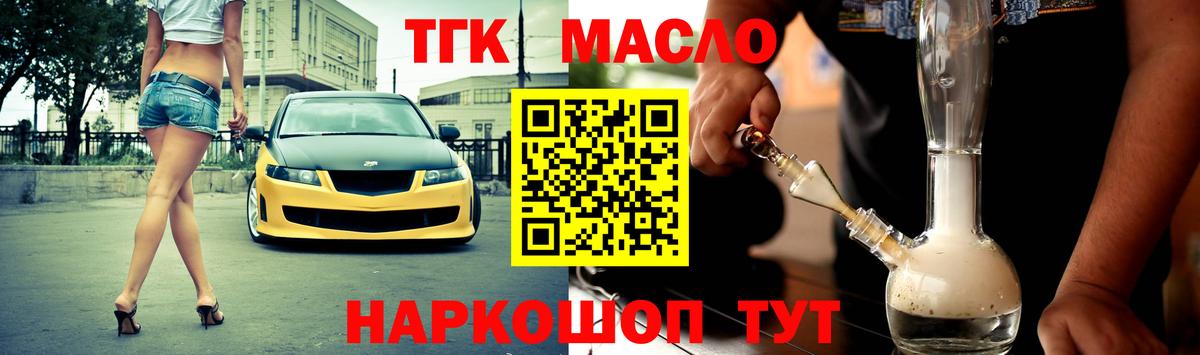 Дистиллят ТГК вейп с тгк Михайловск