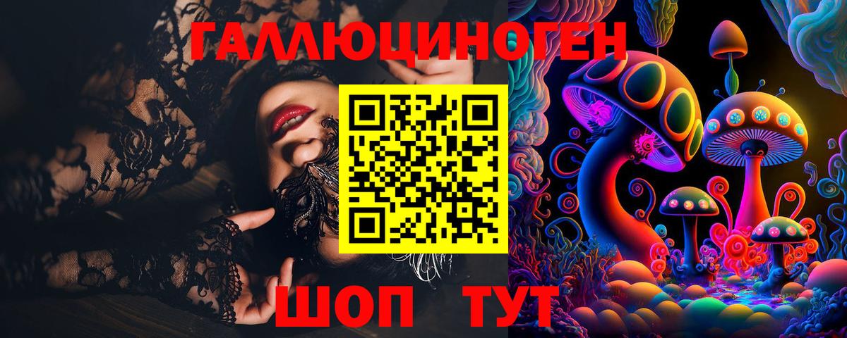 магазин    Галлюциногенные грибы мицелий  Михайловск  Вход с VPN  Галлюциногенные грибы мухоморы 